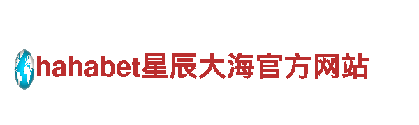 八戒体育app官网-机械企业，您可信赖的合作伙伴